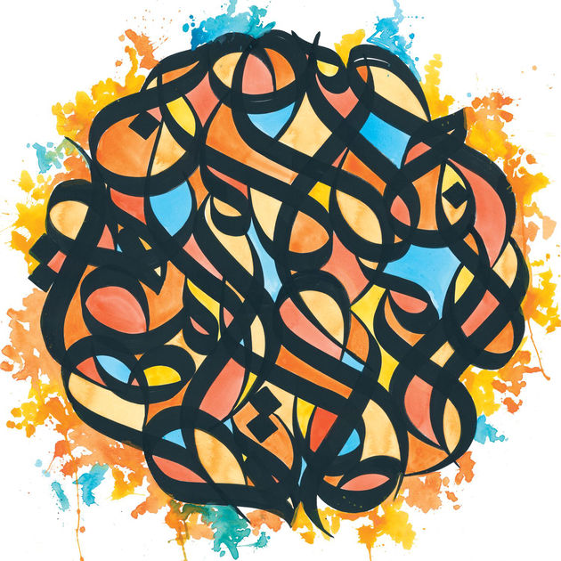 Brother Ali All the Beauty in this whole life album cover art